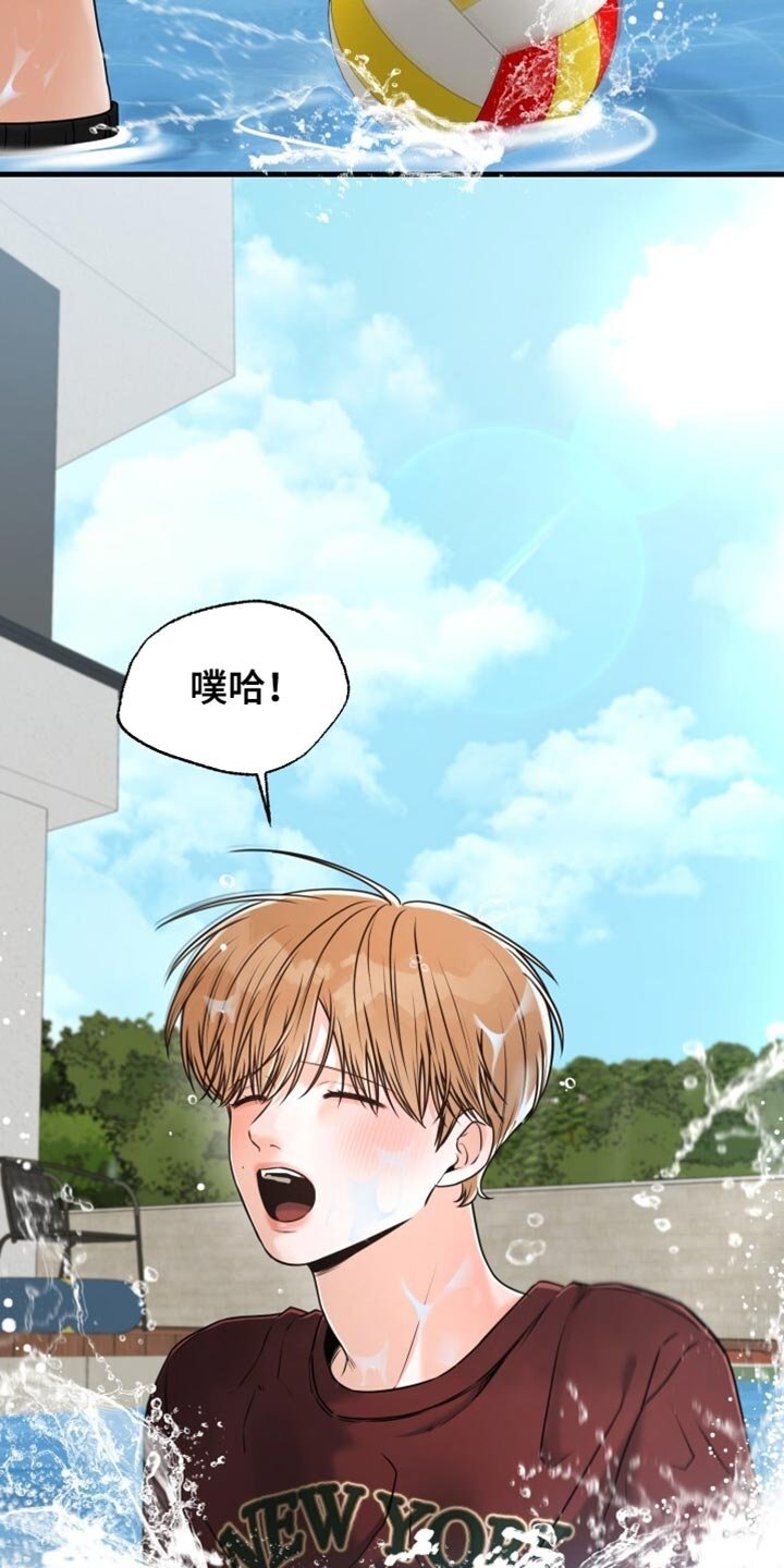 第74章：水上排球