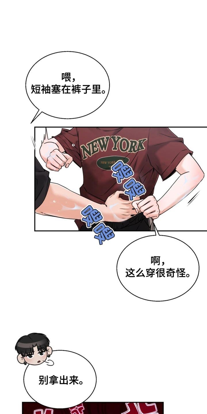 第74章：水上排球