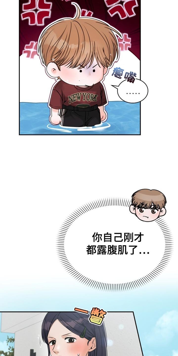 第74章：水上排球