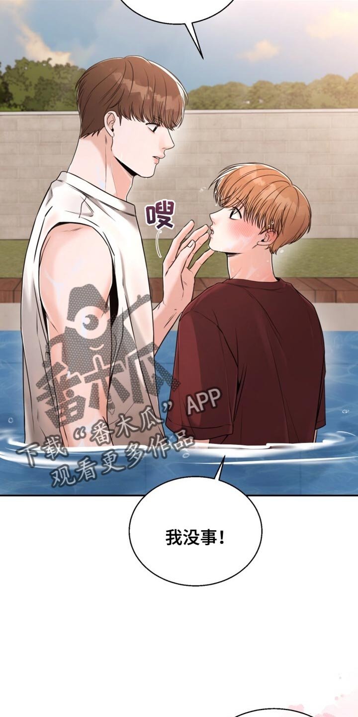 第75章：敷衍