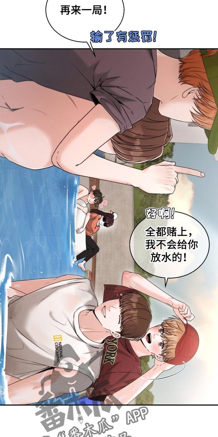 第75章：敷衍