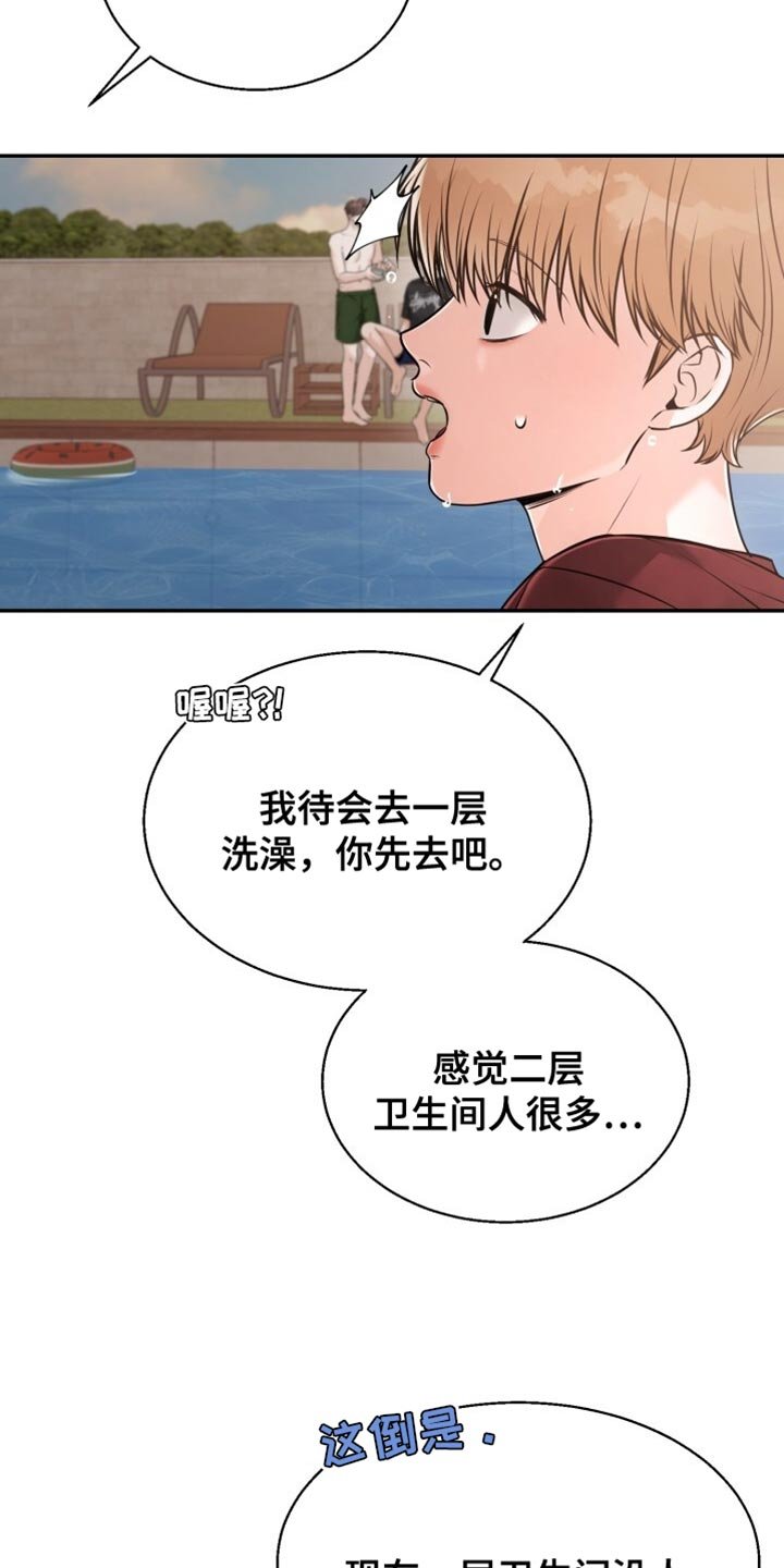 第75章：敷衍
