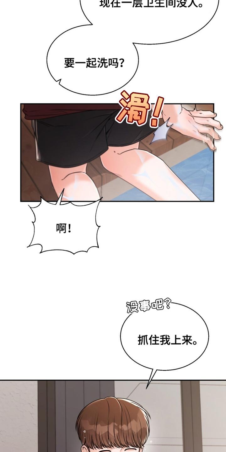 第75章：敷衍