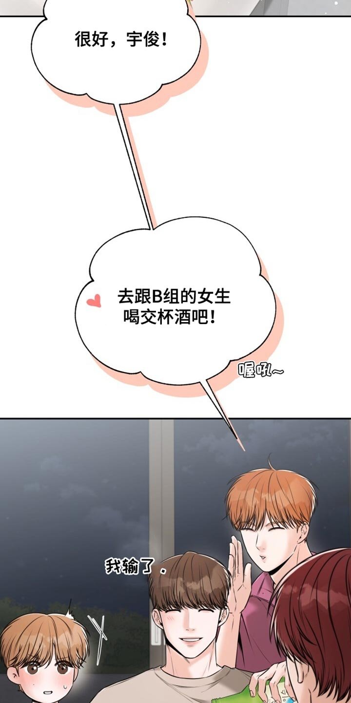 第76章：看来他喜欢你