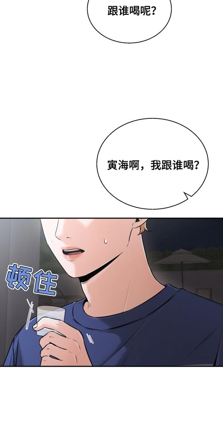 第76章：看来他喜欢你