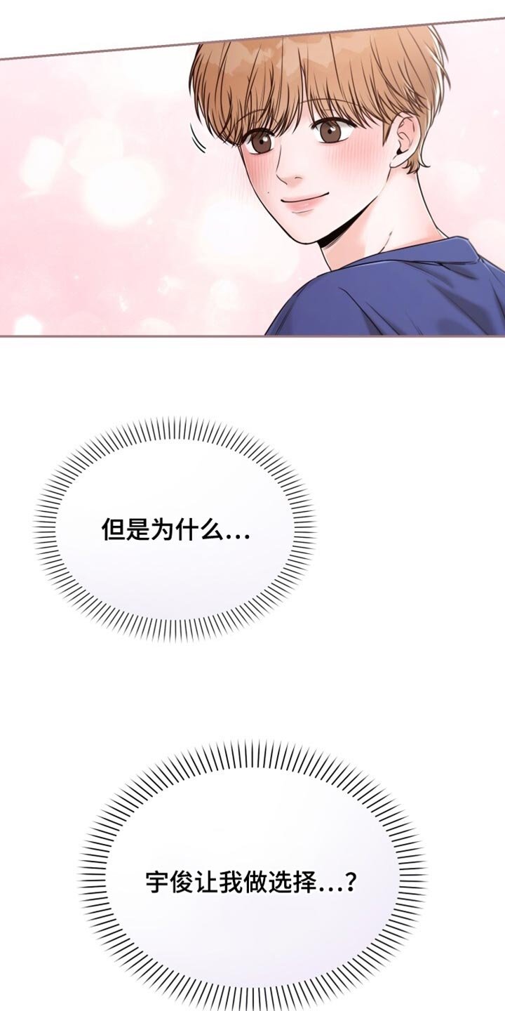 第76章：看来他喜欢你