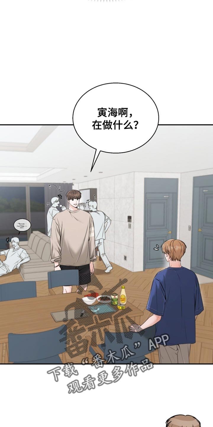 第76章：看来他喜欢你
