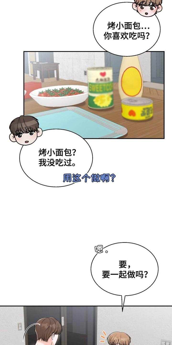 第76章：看来他喜欢你