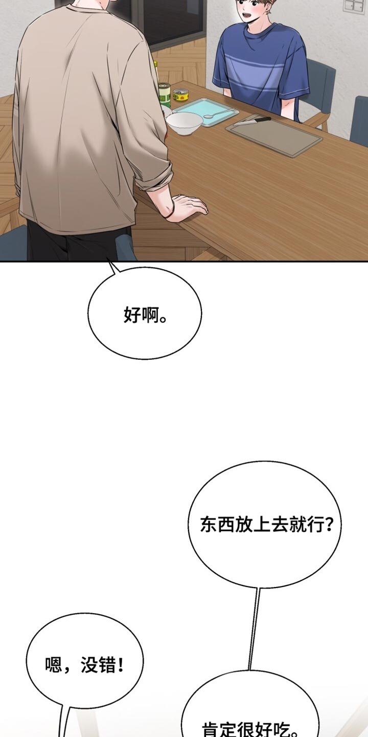 第76章：看来他喜欢你