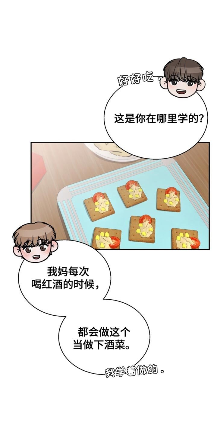第76章：看来他喜欢你