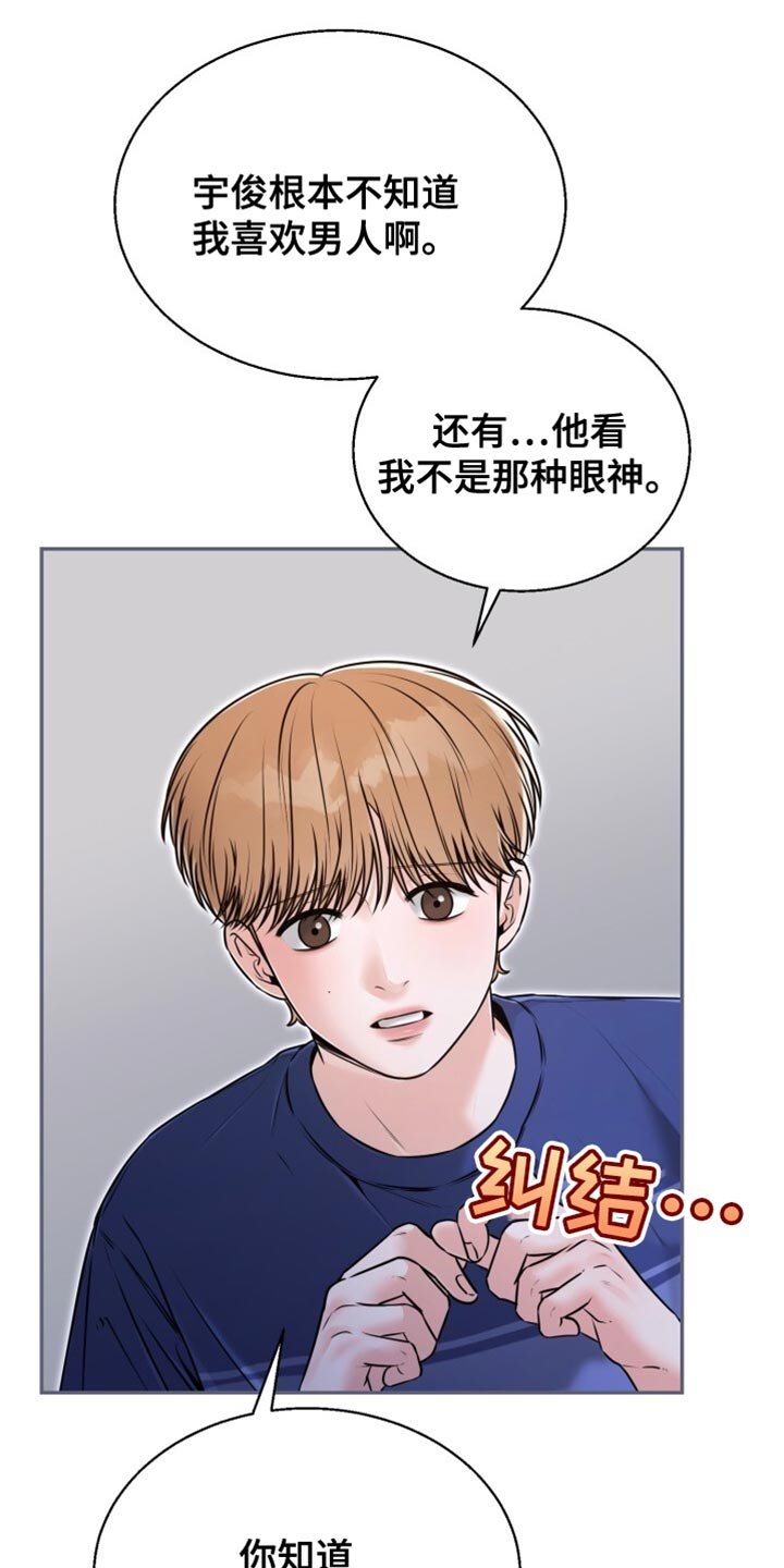 第77章：喝醉