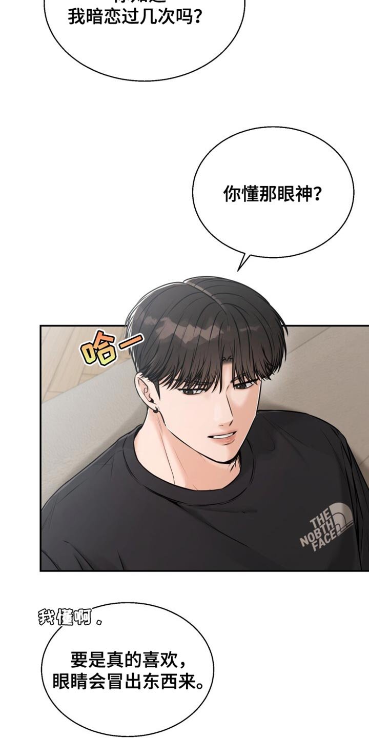 第77章：喝醉