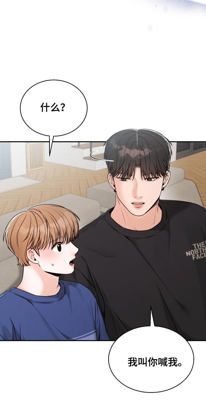 第77章：喝醉