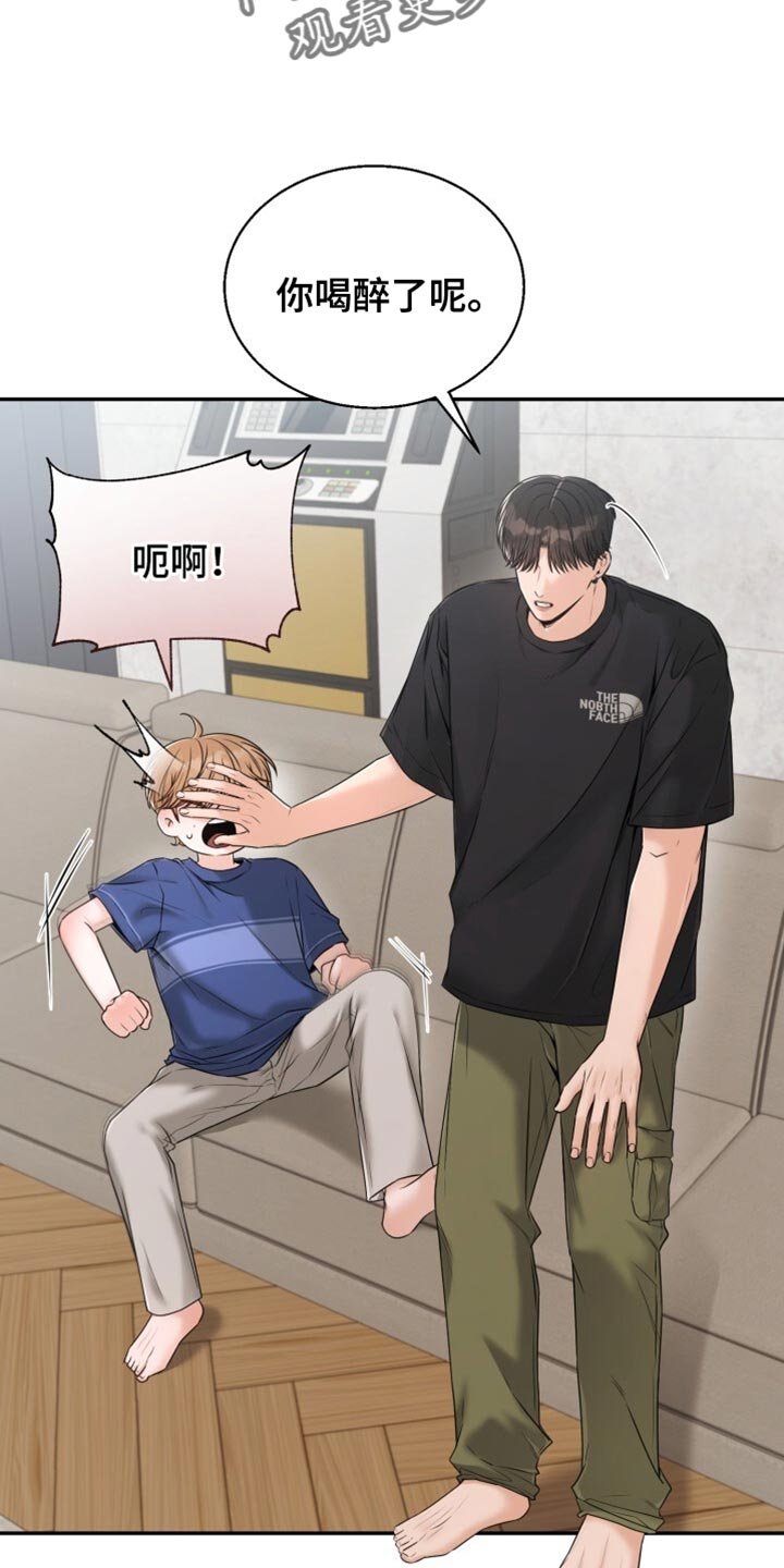第77章：喝醉