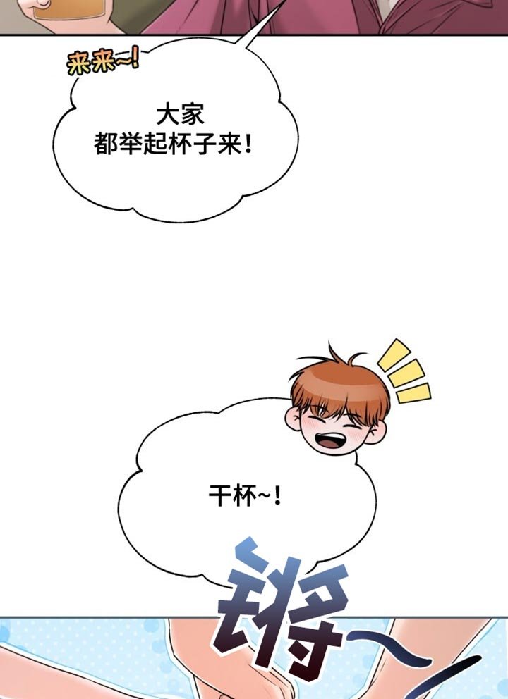 第77章：喝醉