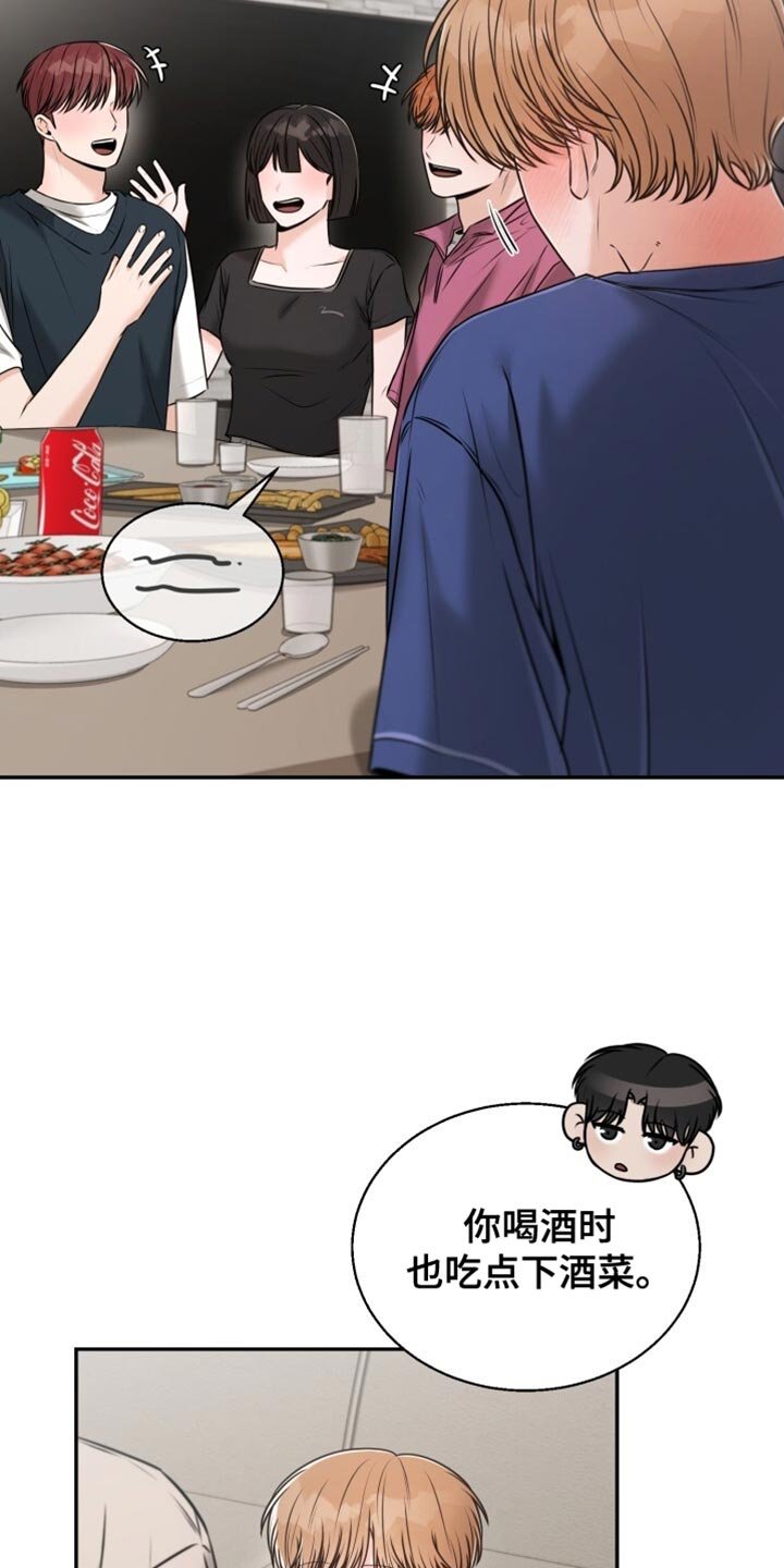第77章：喝醉