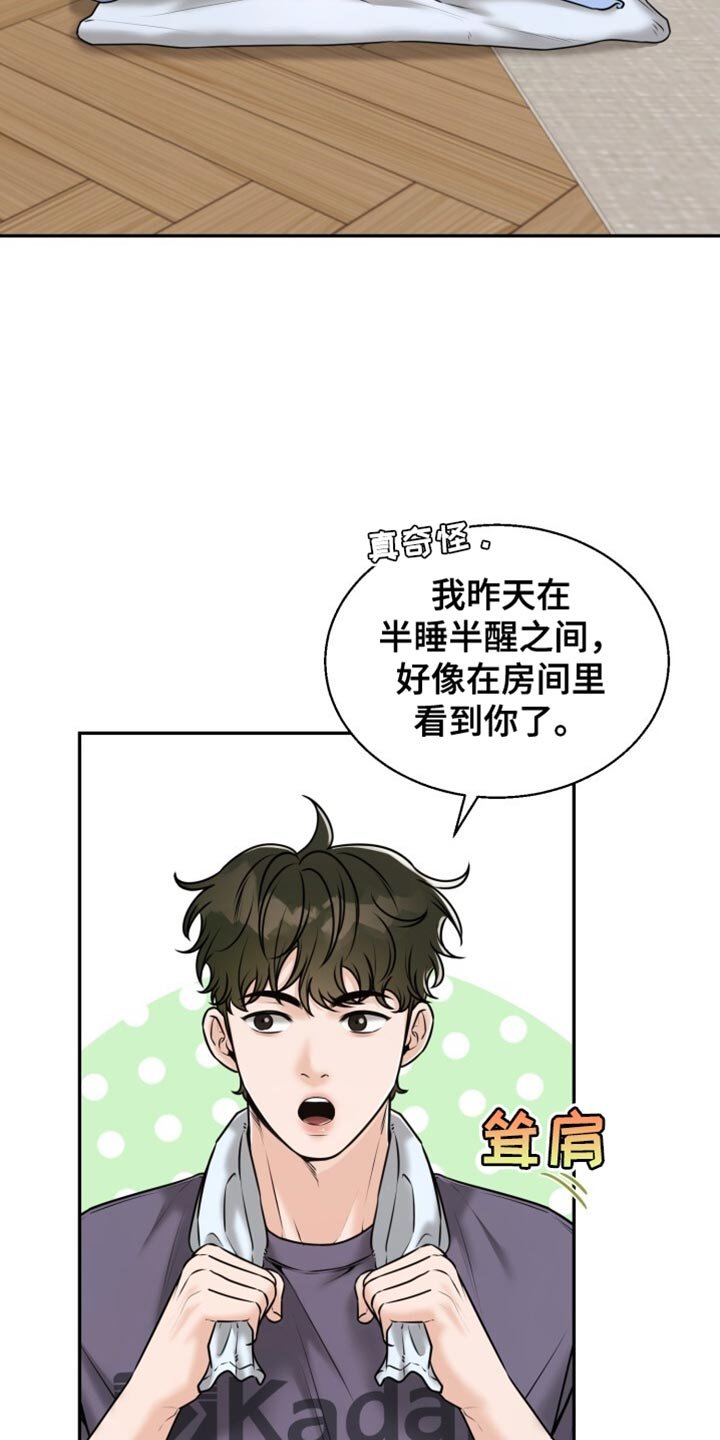 第79章：拍合照