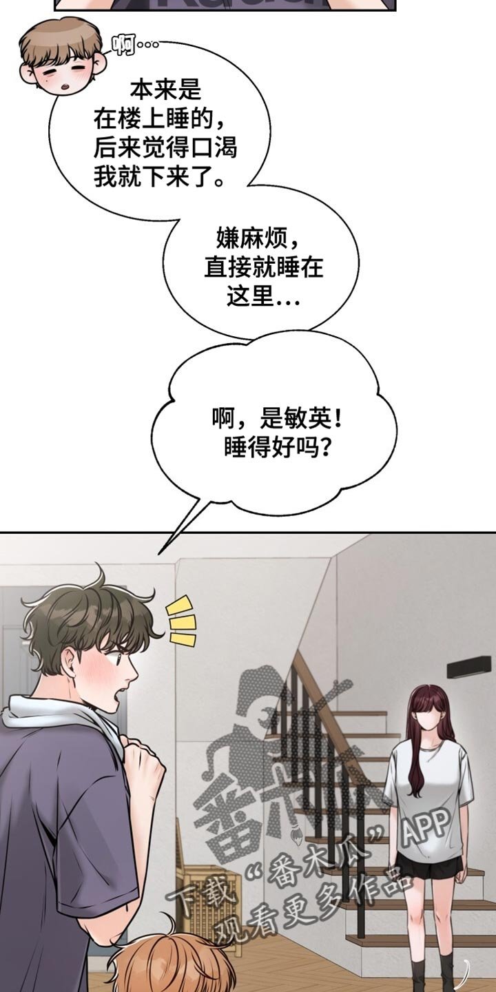 第79章：拍合照