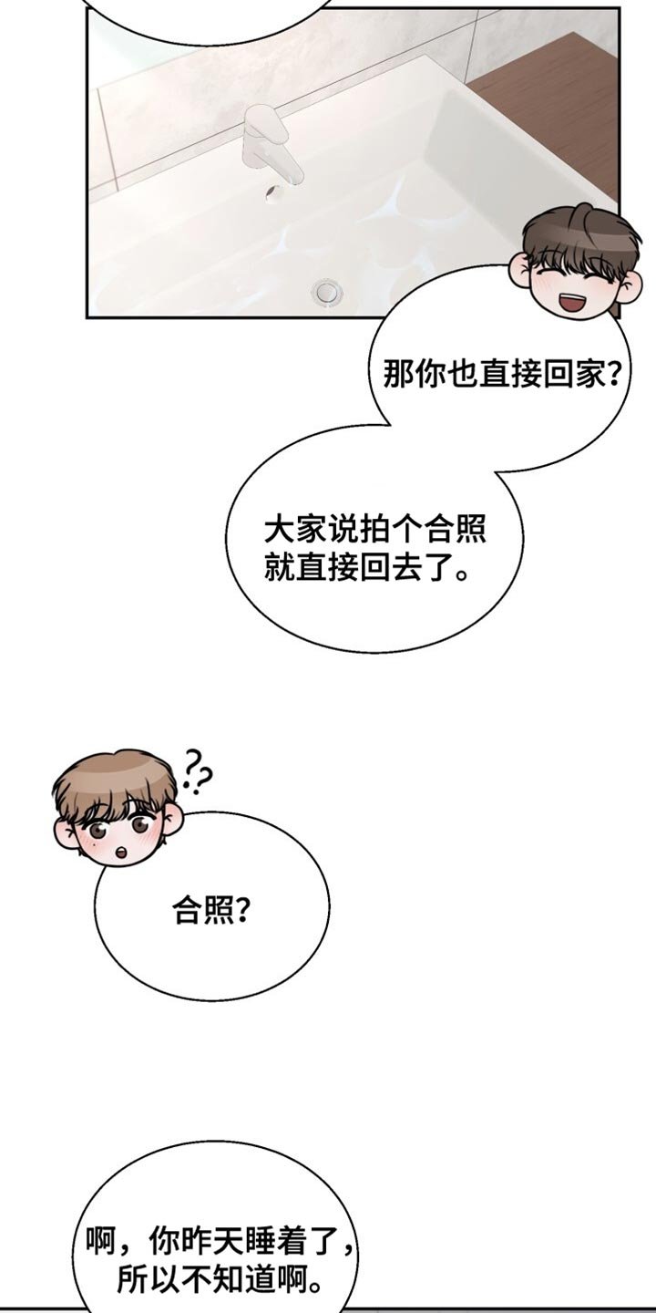 第79章：拍合照