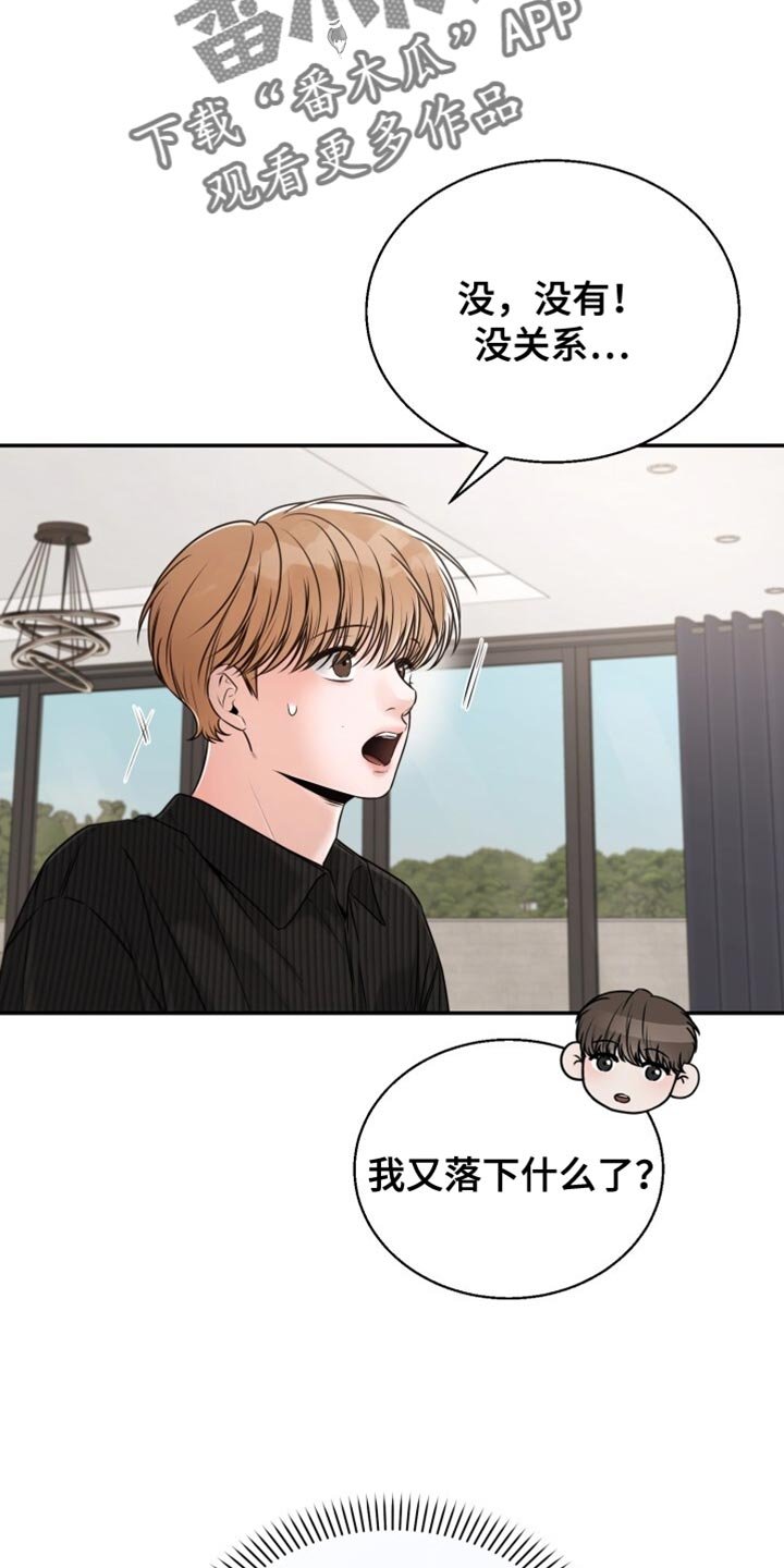第80章：闪闪发光