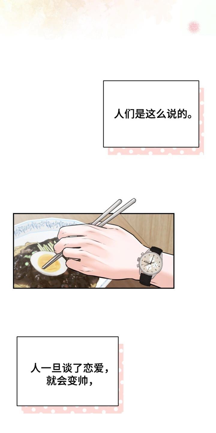 第80章：闪闪发光