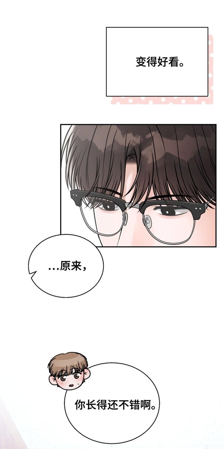 第80章：闪闪发光