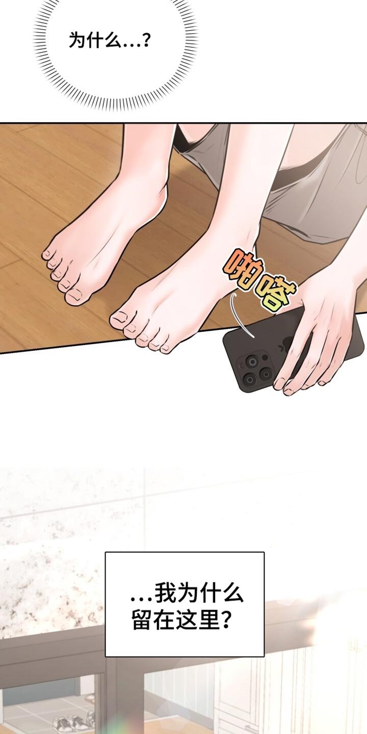 第82章：这回不一样
