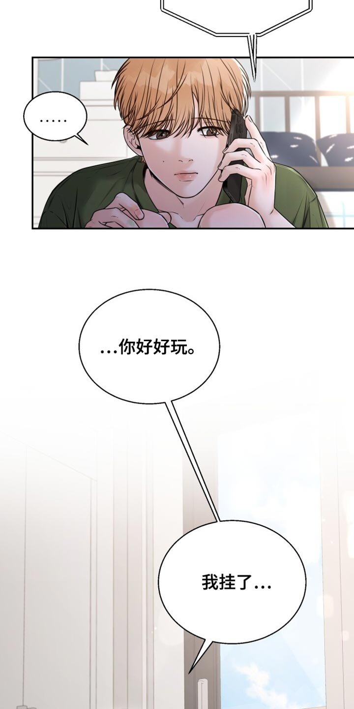 第82章：这回不一样