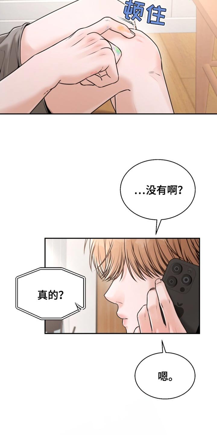 第82章：这回不一样
