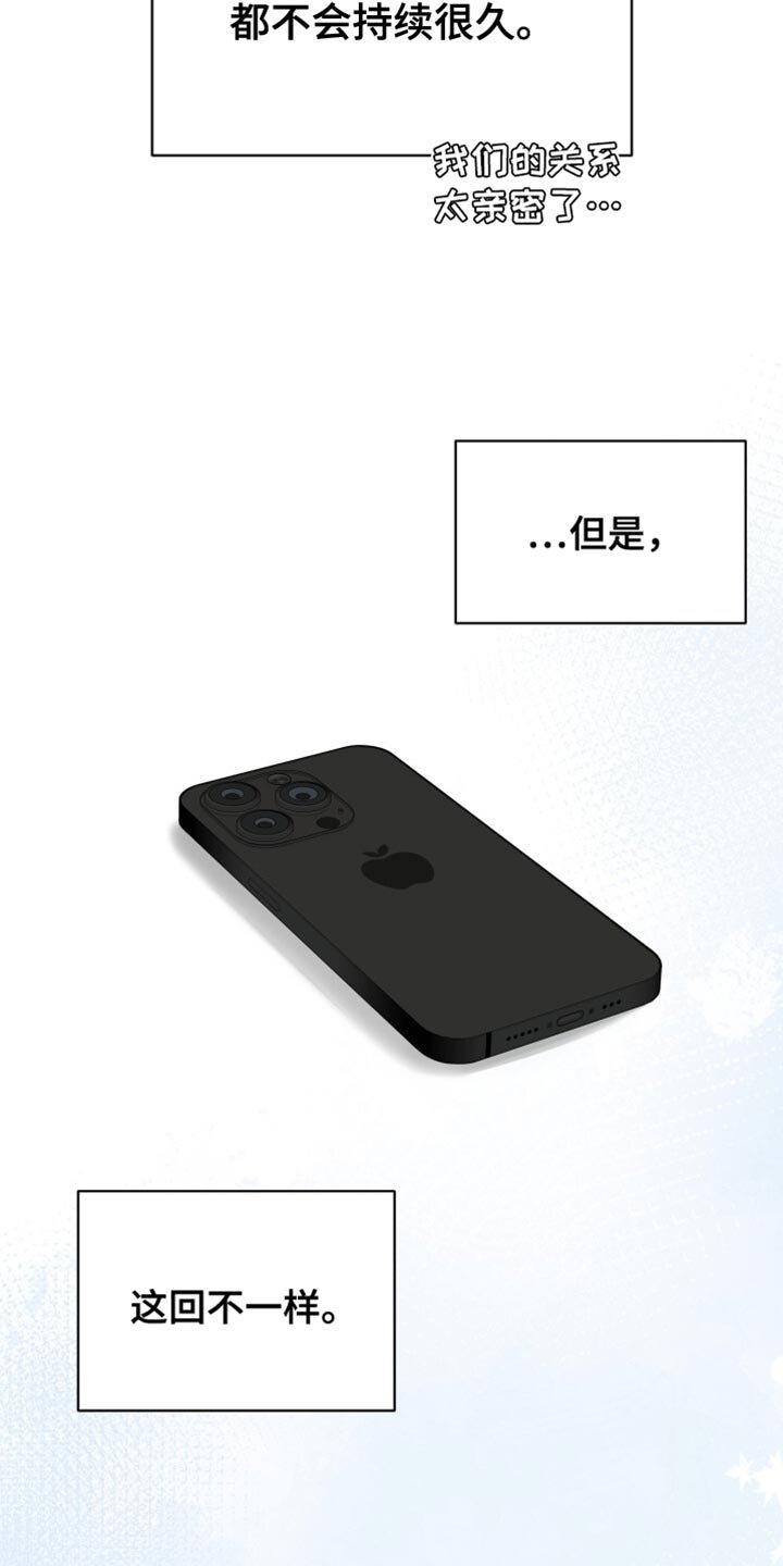 第82章：这回不一样
