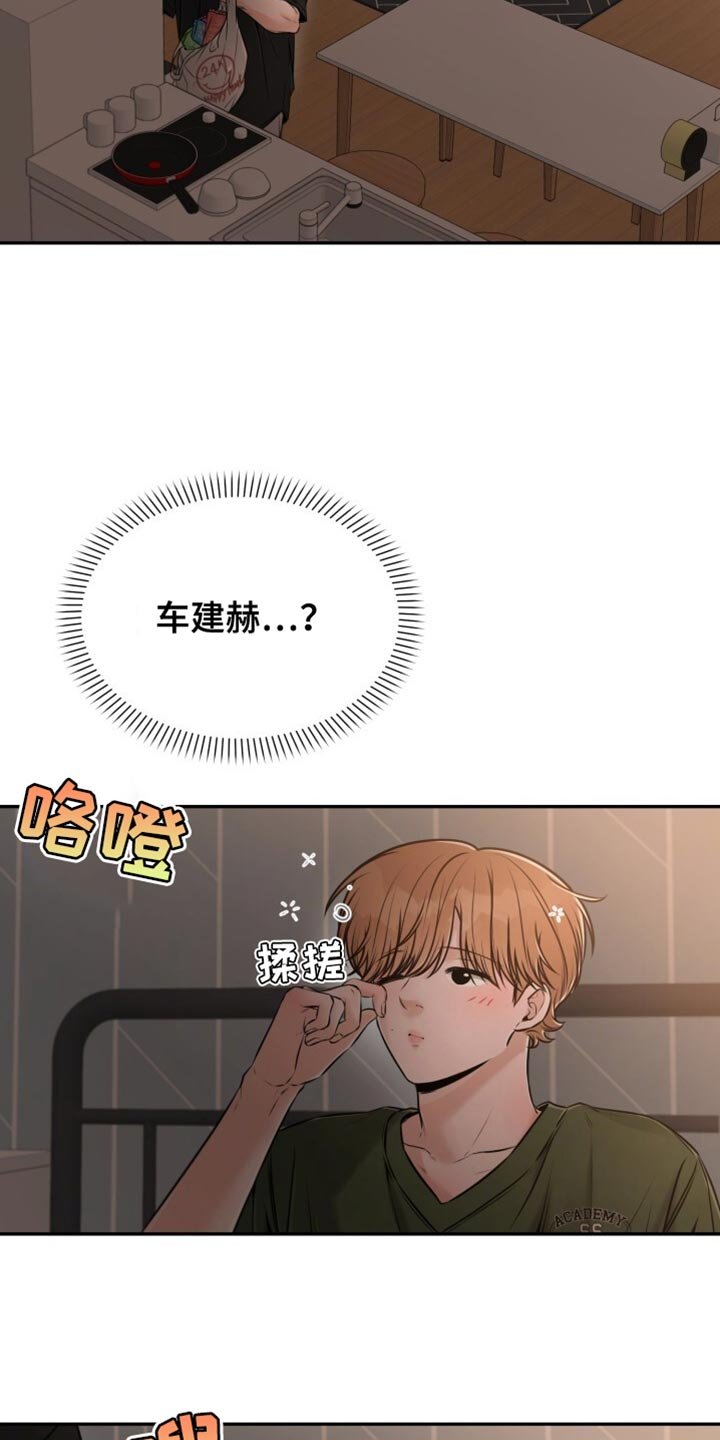 第83章：不是梦呢