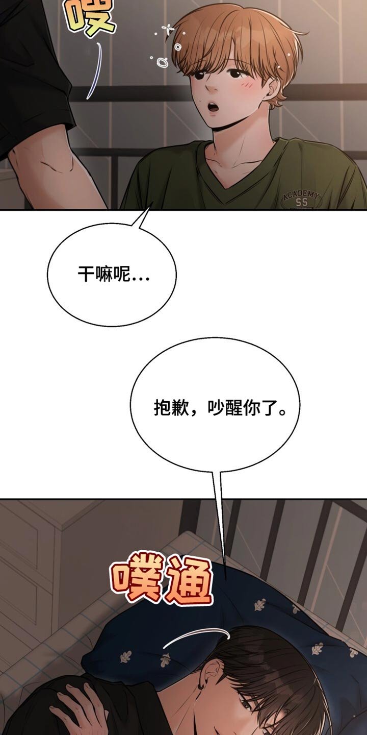 第83章：不是梦呢