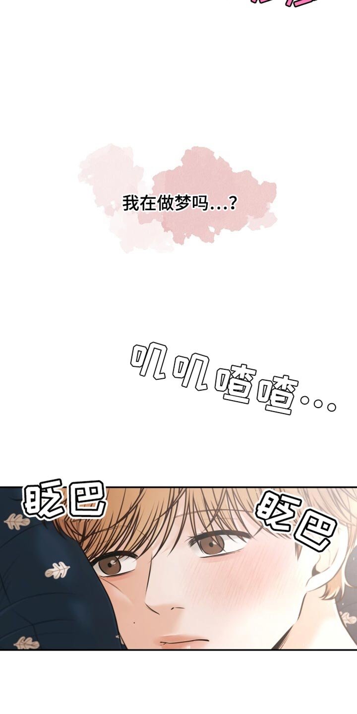 第83章：不是梦呢
