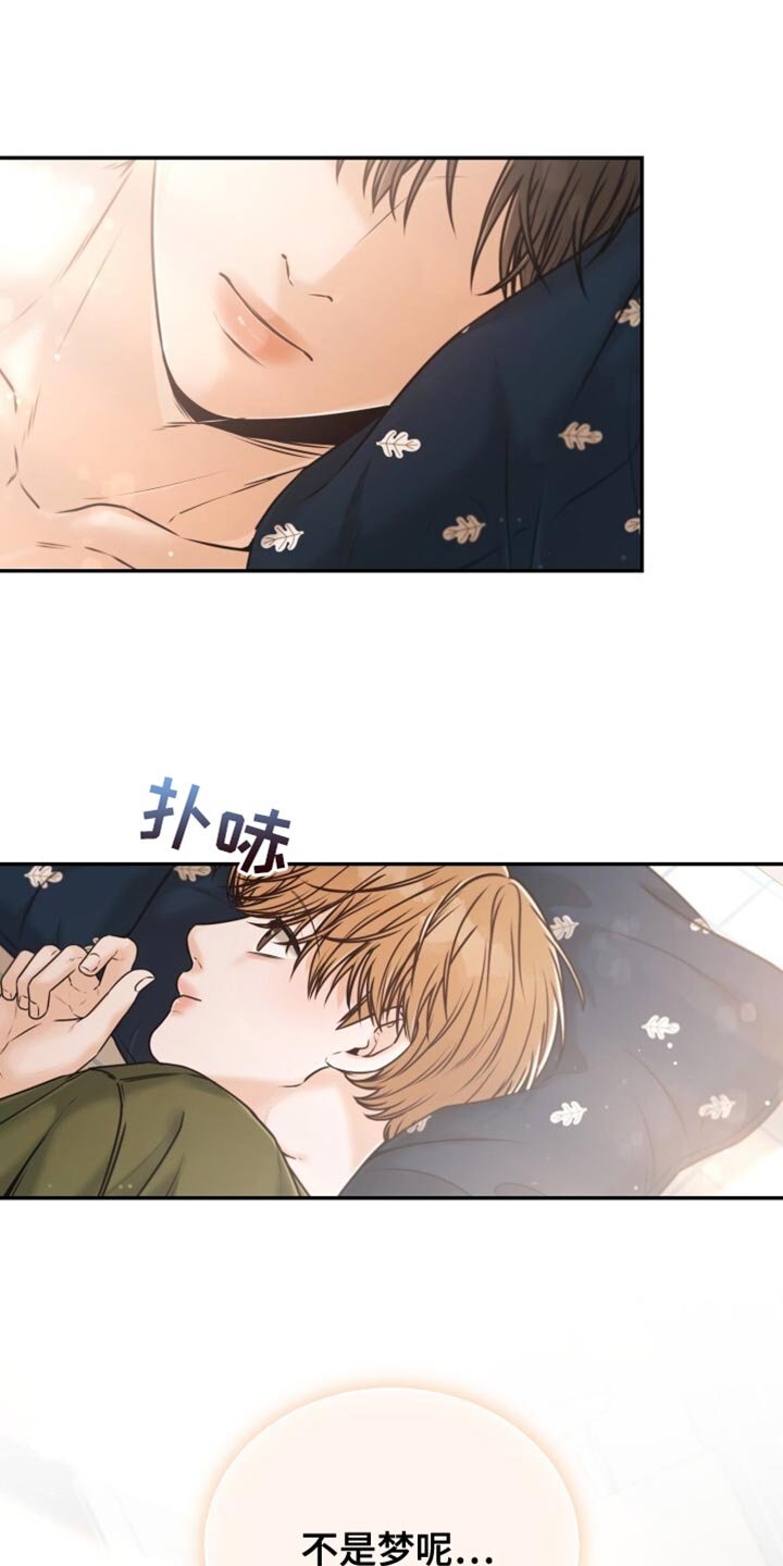 第83章：不是梦呢