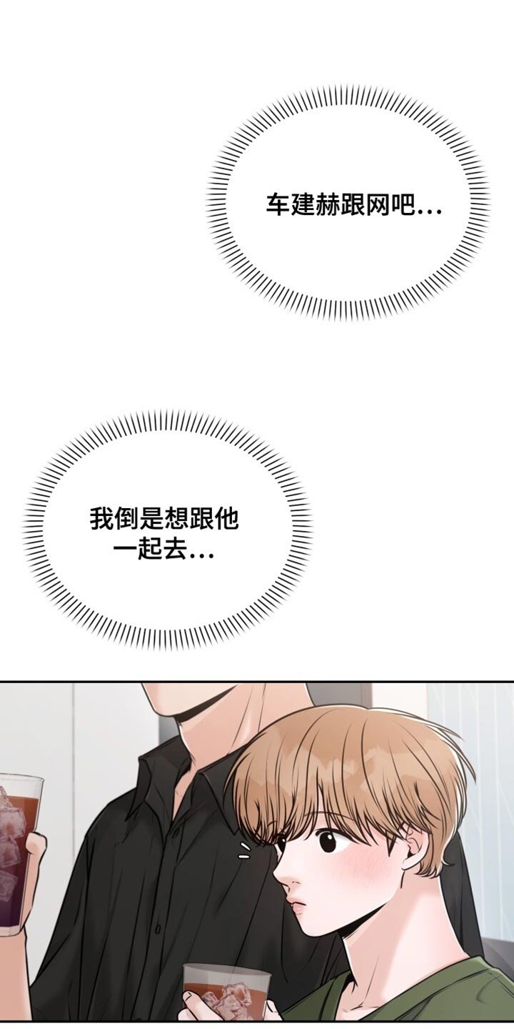 第83章：不是梦呢