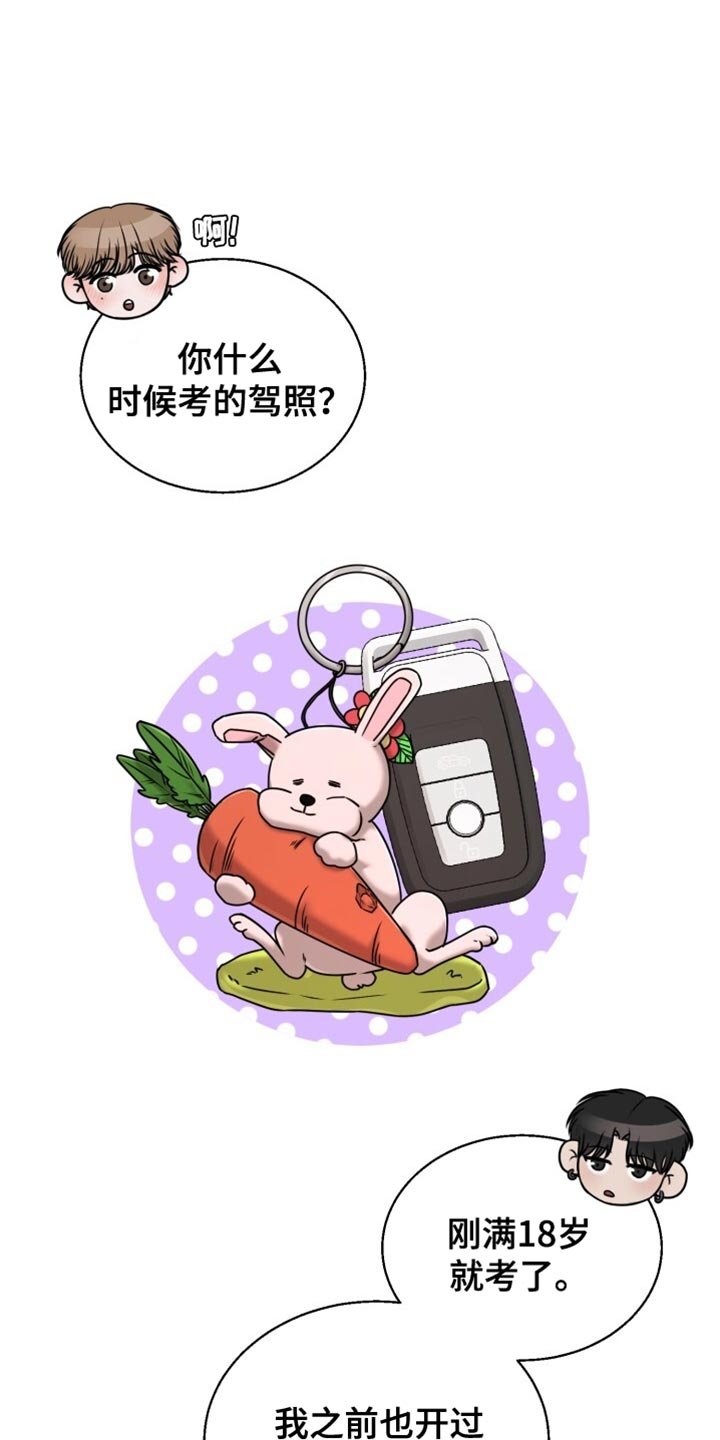 第83章：不是梦呢