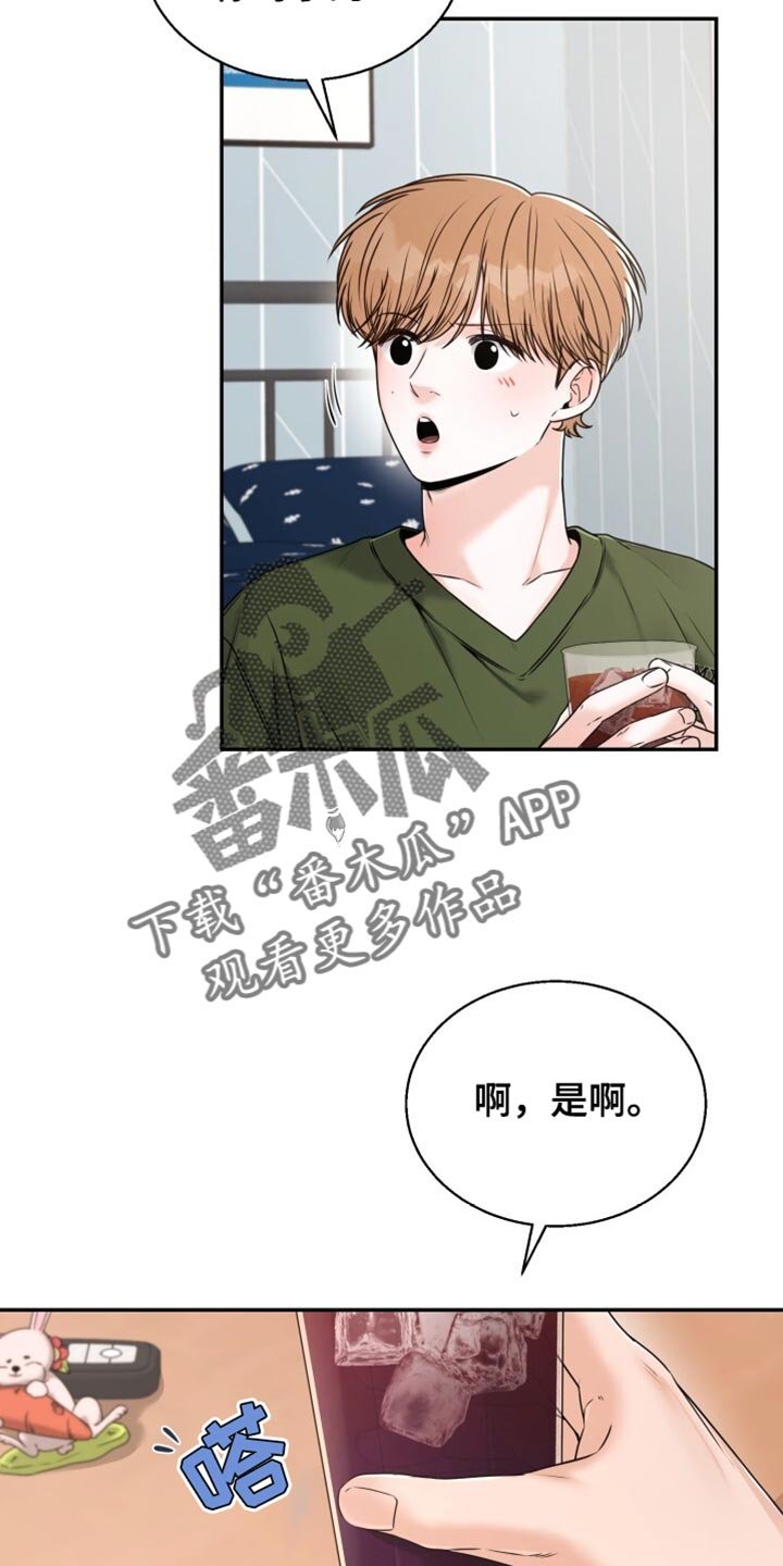 第83章：不是梦呢