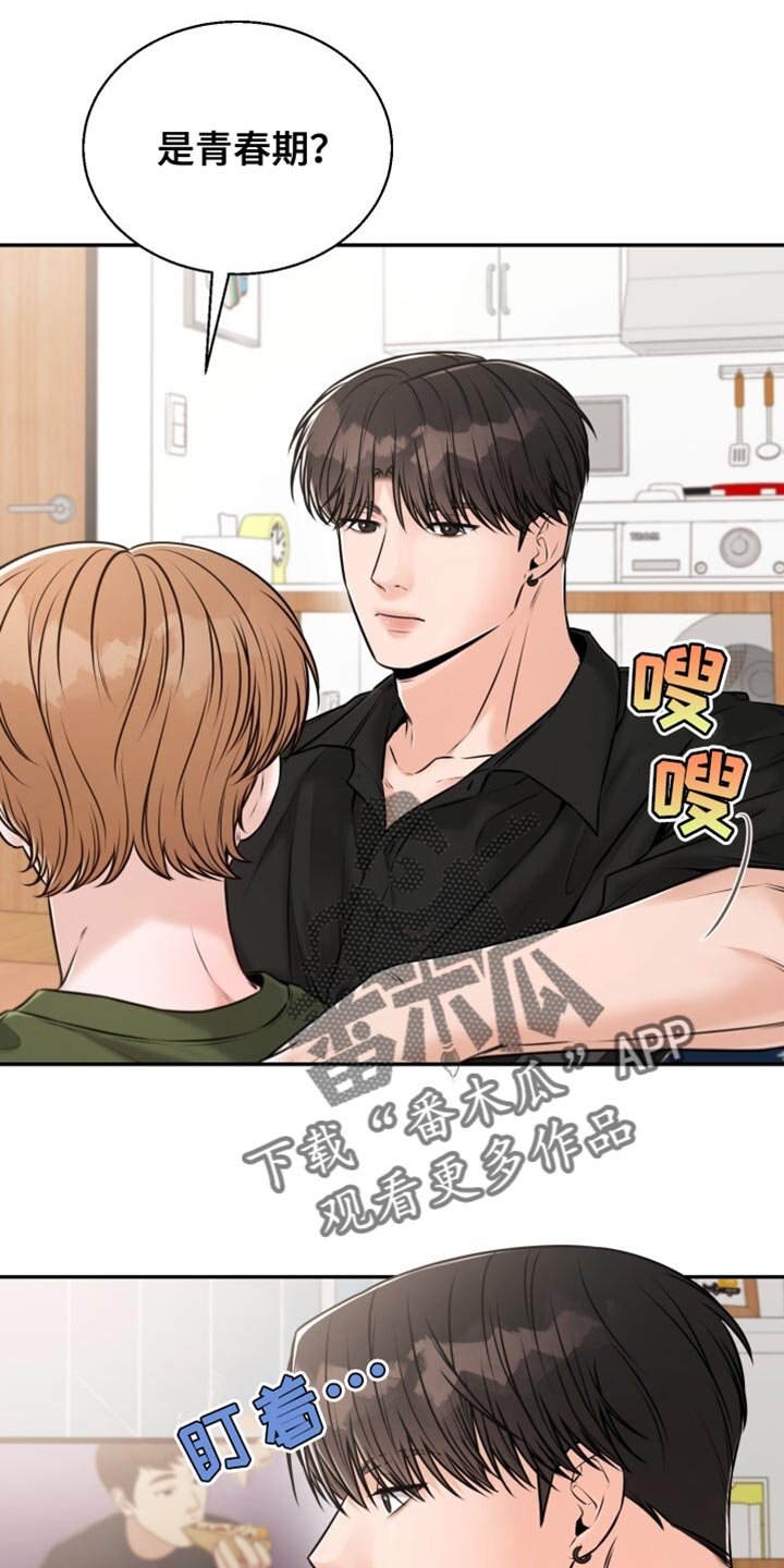 第84章：哪有什么理由