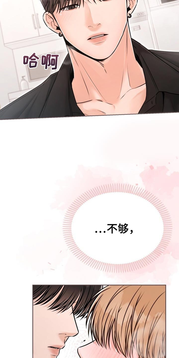 第84章：哪有什么理由