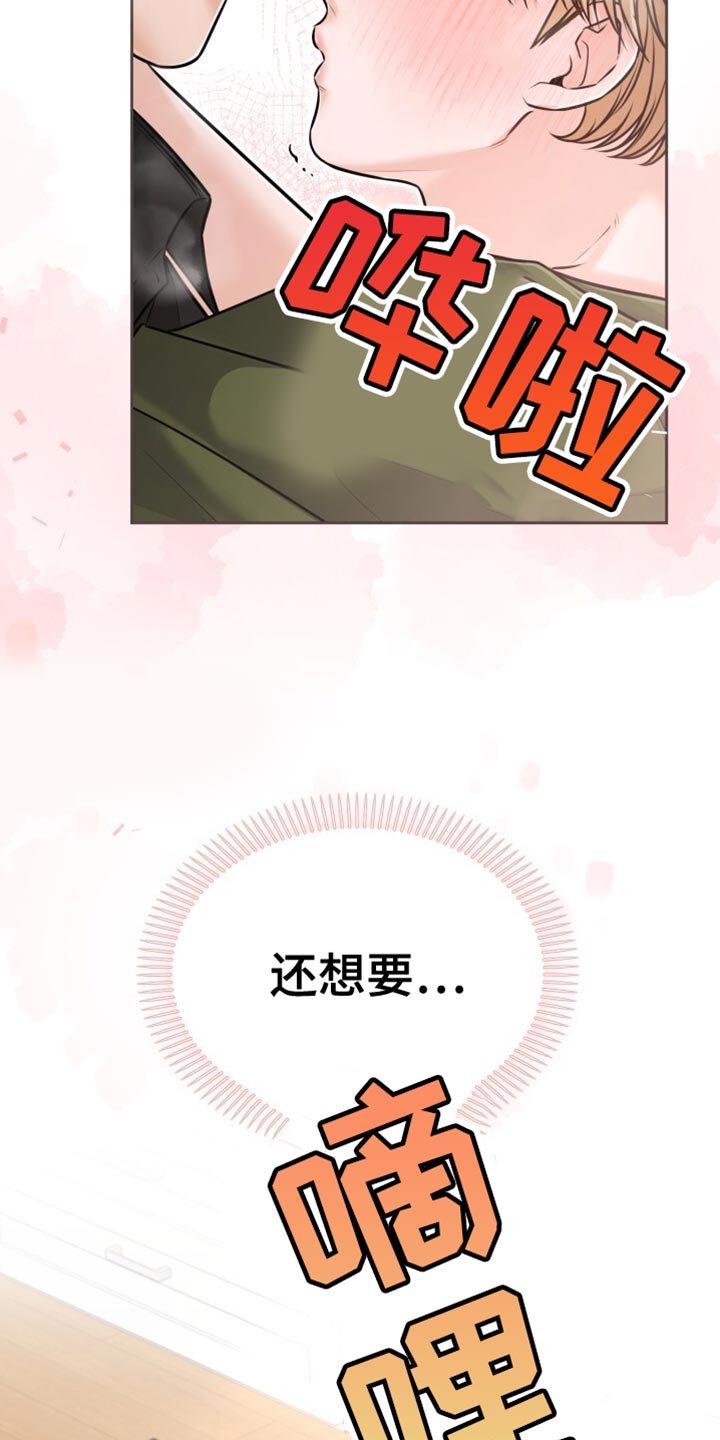 第84章：哪有什么理由