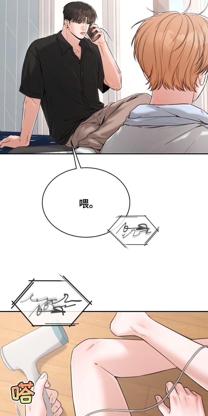 第85章：我们去旅游吧？