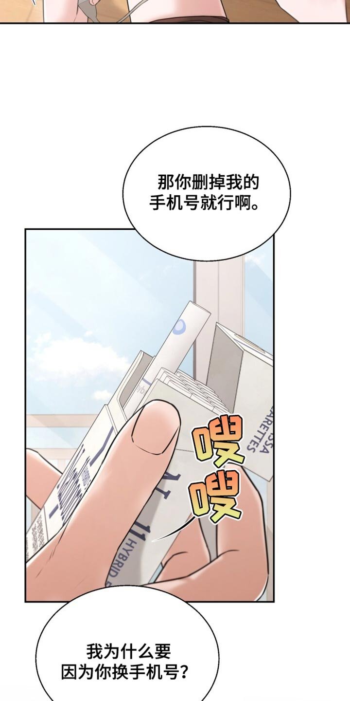 第85章：我们去旅游吧？