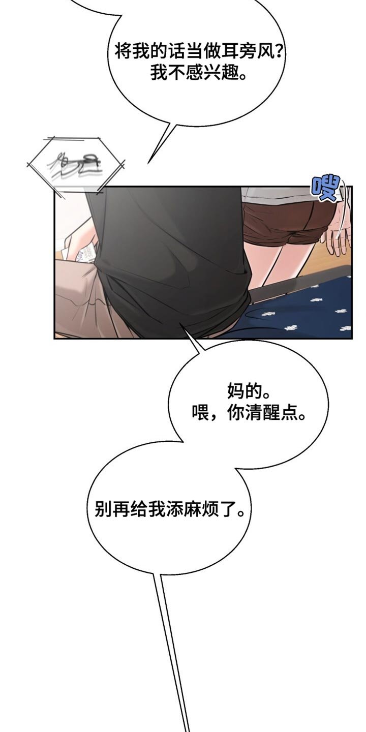 第85章：我们去旅游吧？