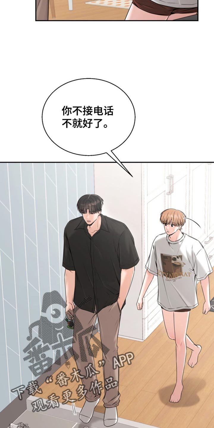 第85章：我们去旅游吧？