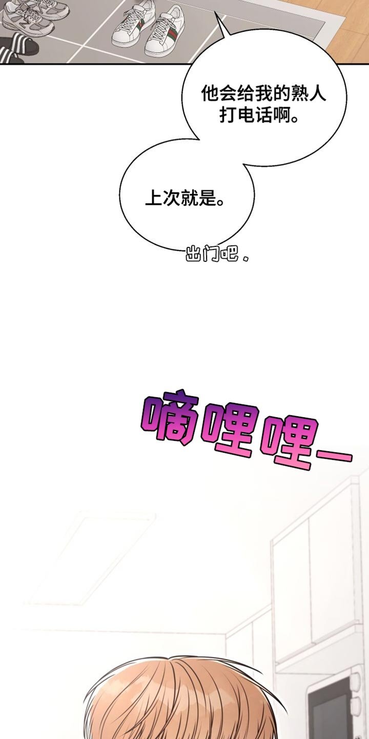 第85章：我们去旅游吧？