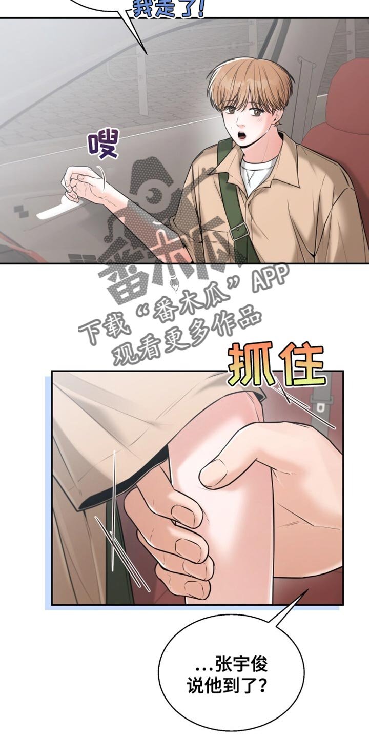 第85章：我们去旅游吧？