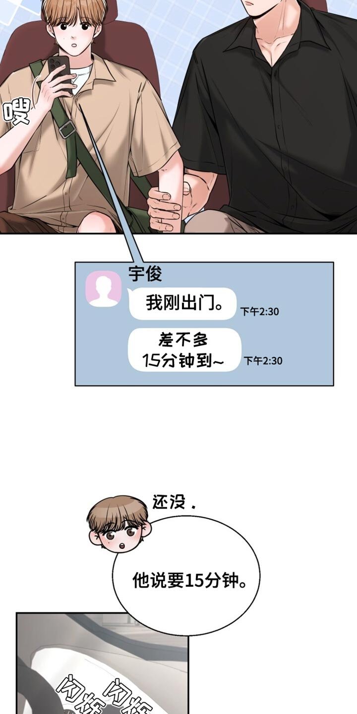 第85章：我们去旅游吧？