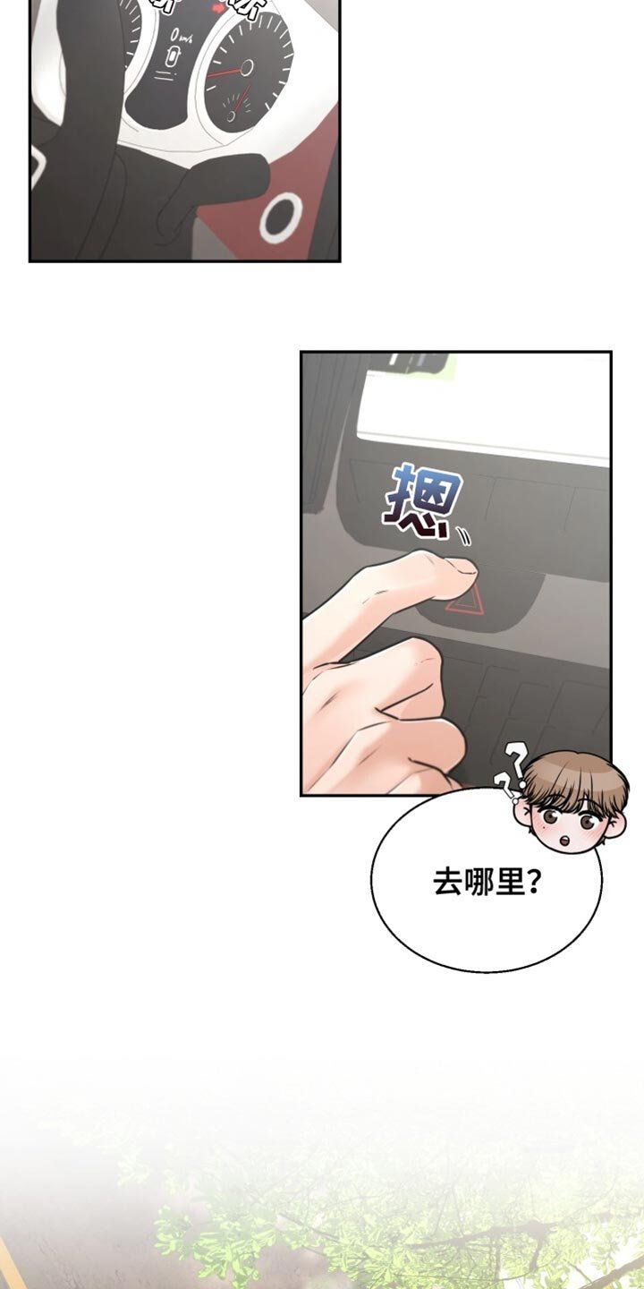 第85章：我们去旅游吧？