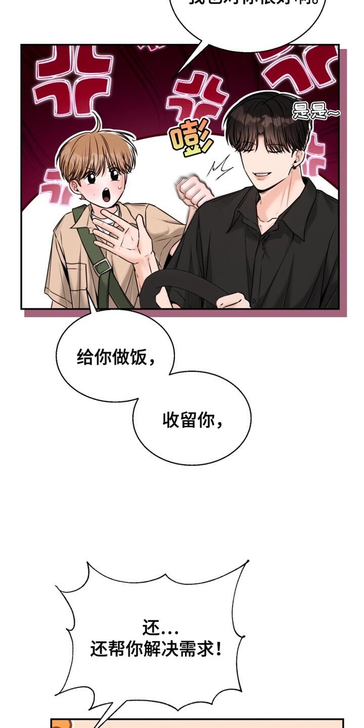 第86章：注意安全