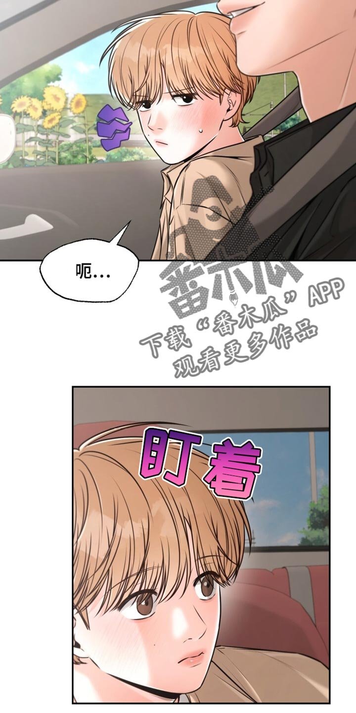 第86章：注意安全
